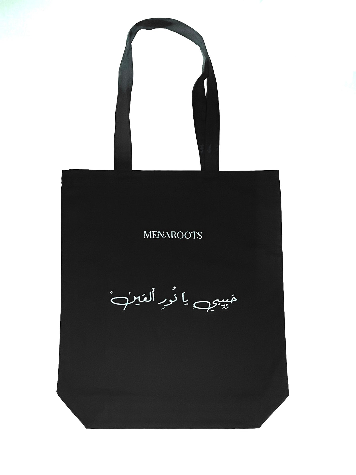 Tote bag: Habibi ya noor al ain